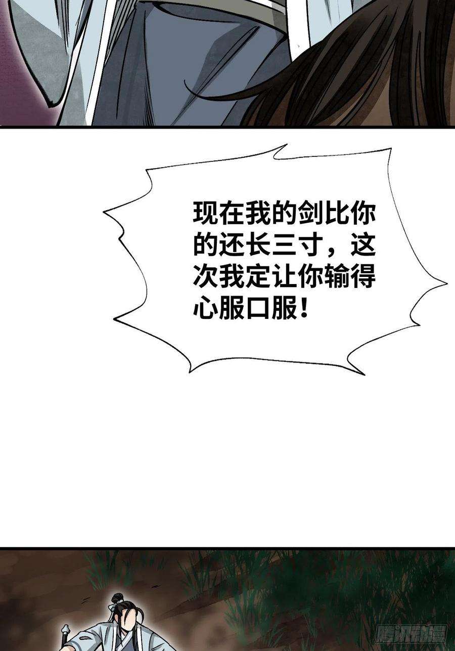 地煞七十二变40话 云浣纱