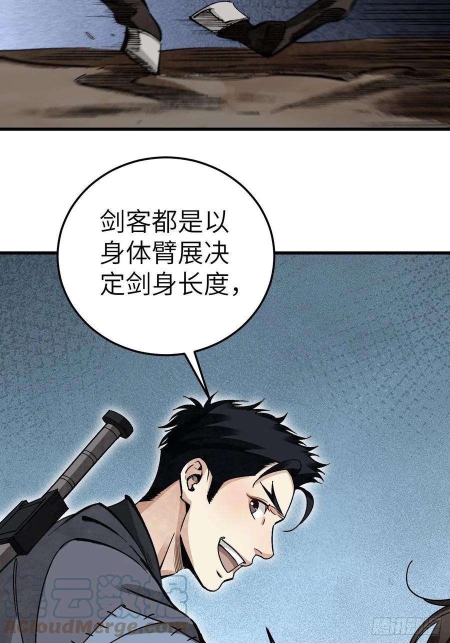 地煞七十二变40话 云浣纱