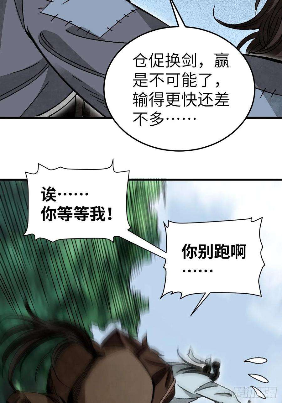 地煞七十二变40话 云浣纱