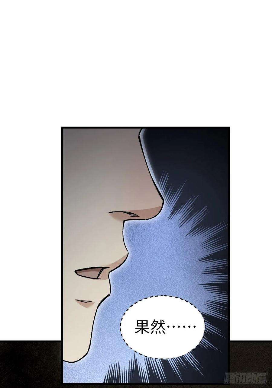 地煞七十二变40话 云浣纱