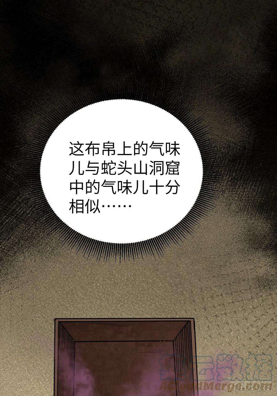 地煞七十二变40话 云浣纱