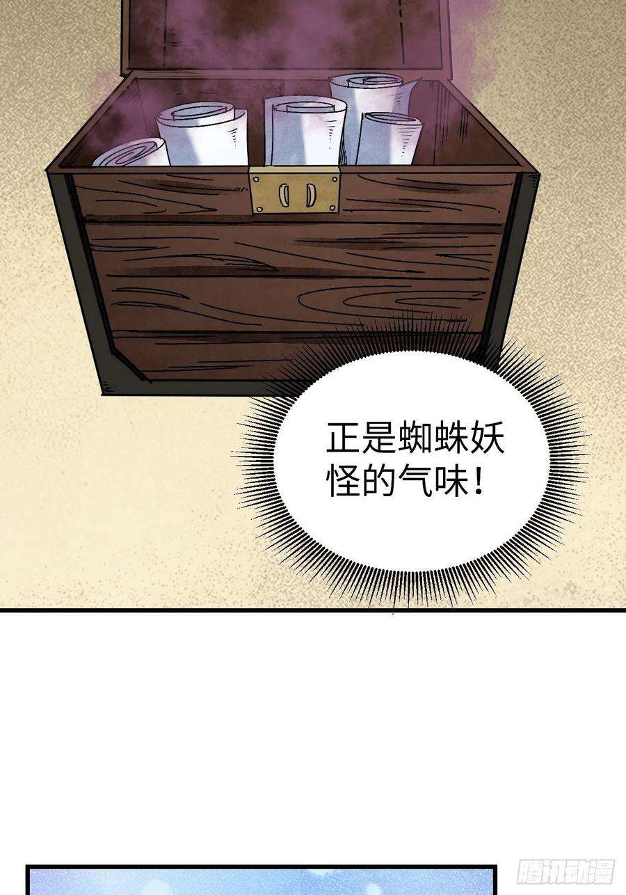 地煞七十二变40话 云浣纱