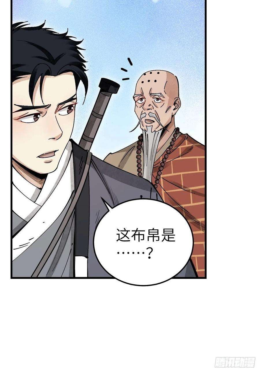 地煞七十二变40话 云浣纱