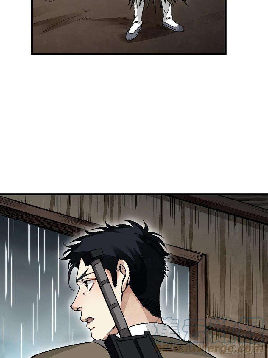 地煞七十二变41话 山雨见荒村