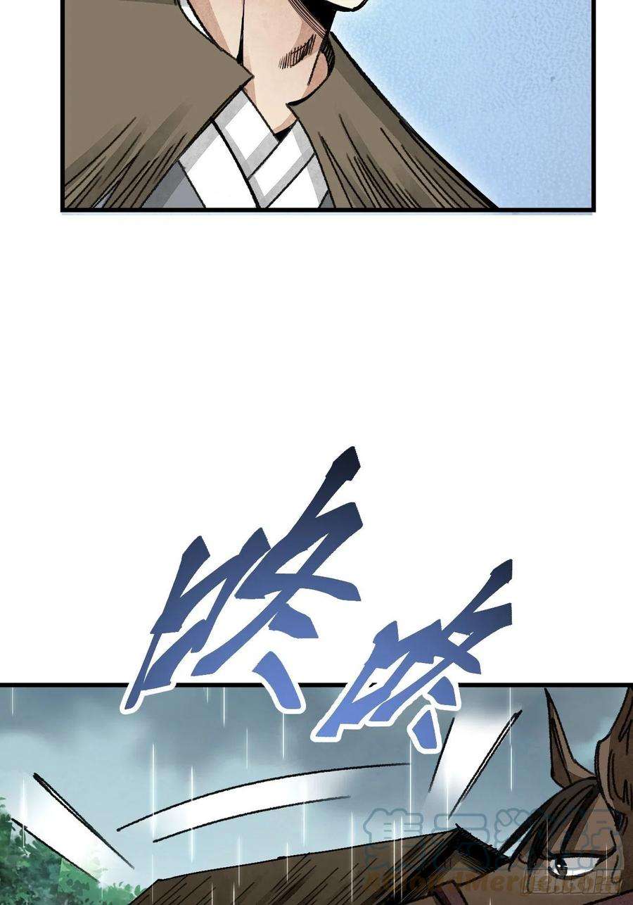 地煞七十二变41话 山雨见荒村