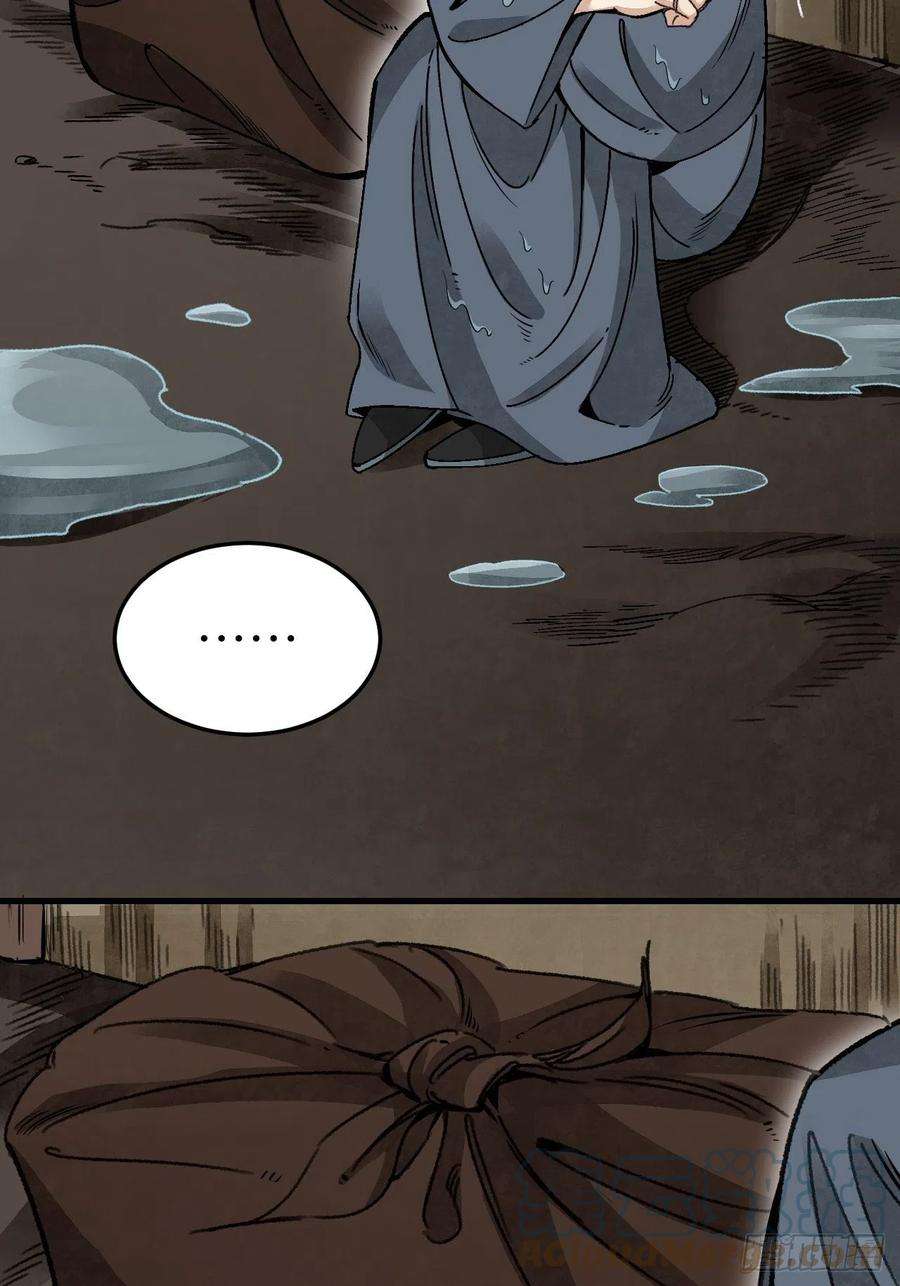 地煞七十二变41话 山雨见荒村