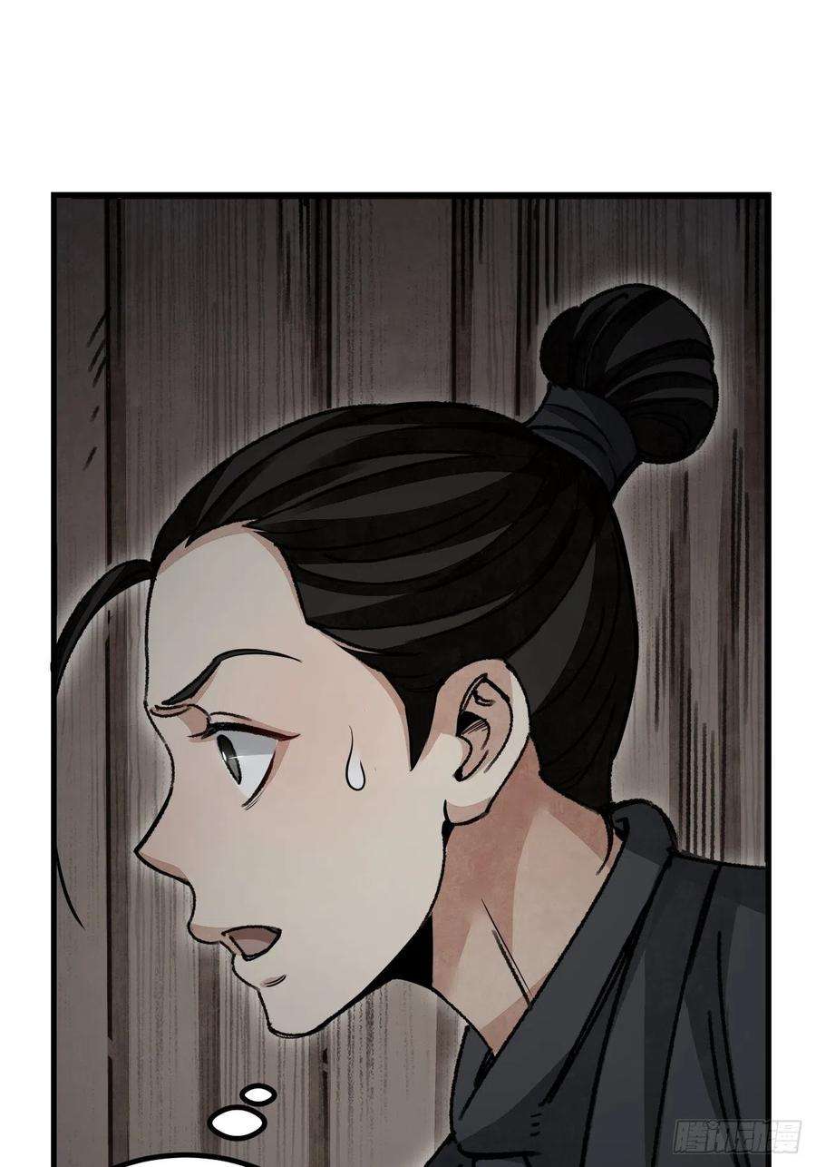 地煞七十二变43话 尸潮