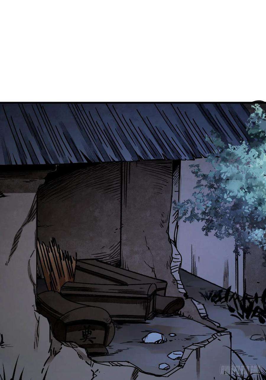 地煞七十二变43话 尸潮