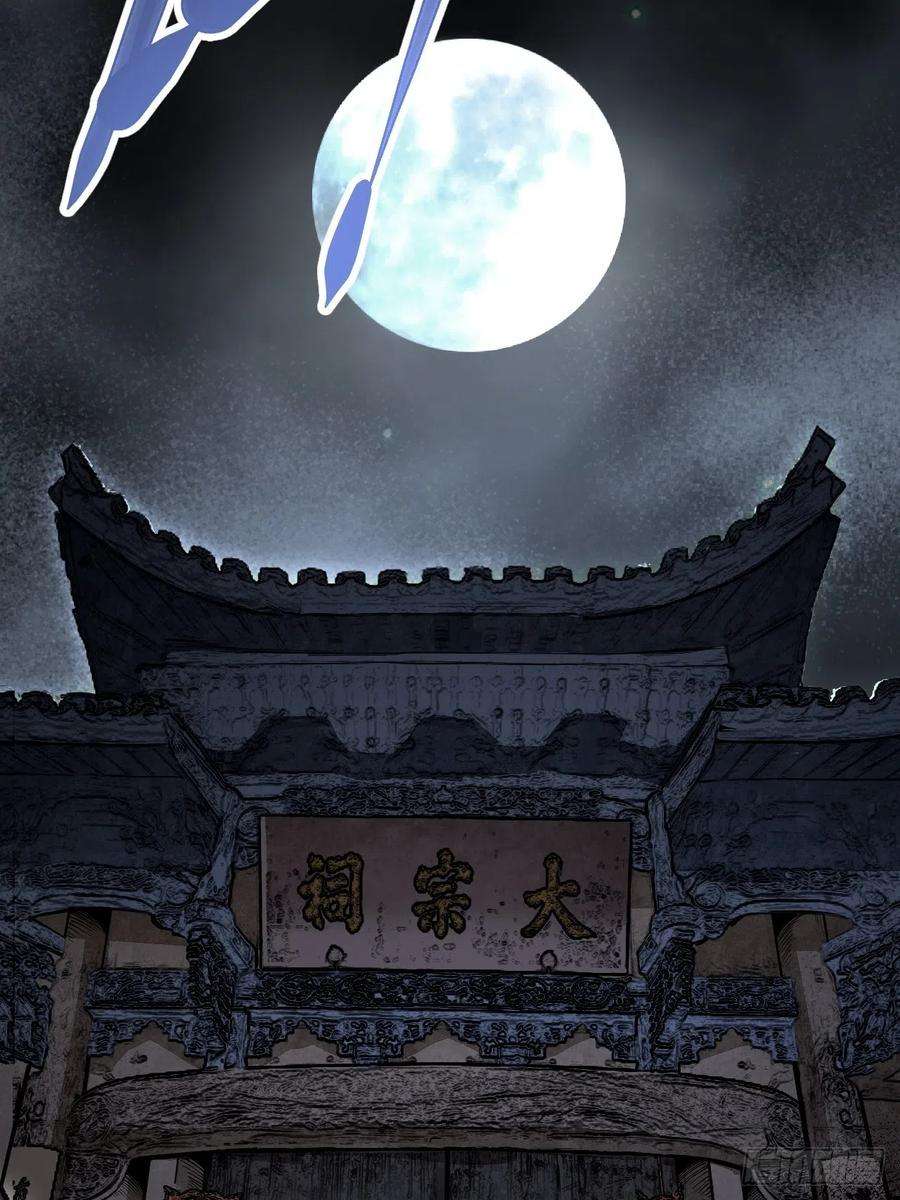 地煞七十二变43话 尸潮