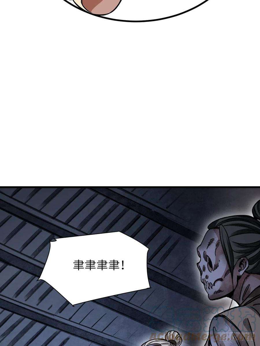 地煞七十二变43话 尸潮