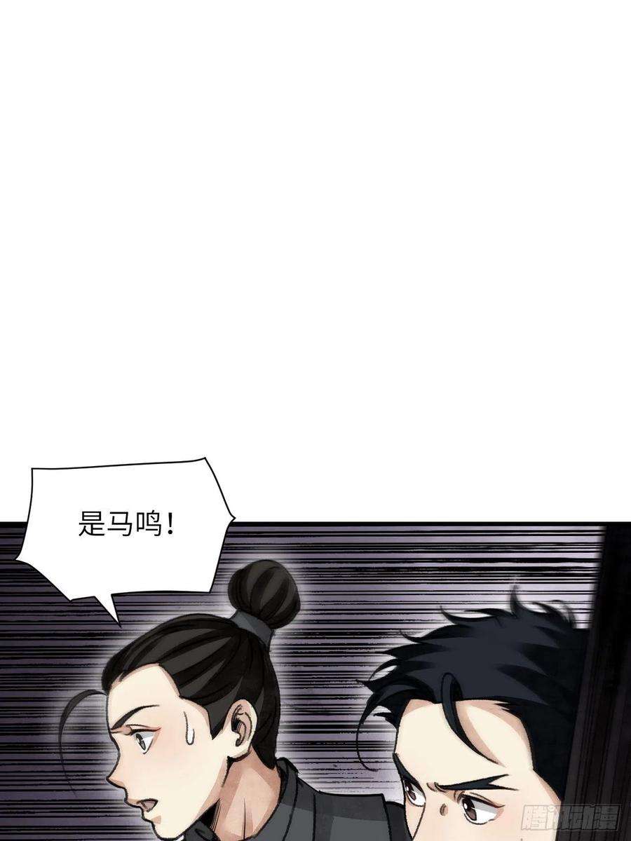 地煞七十二变43话 尸潮