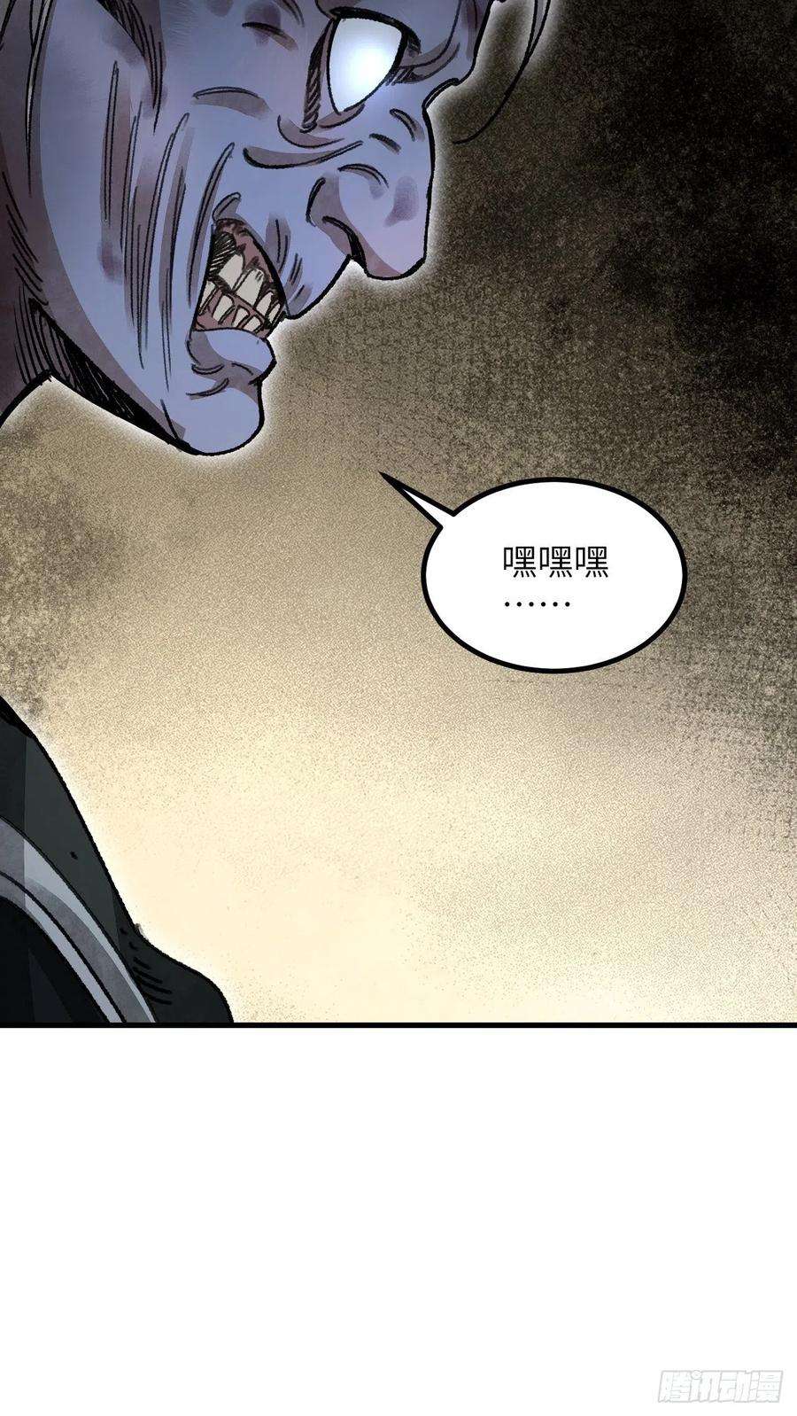 地煞七十二变43话 尸潮