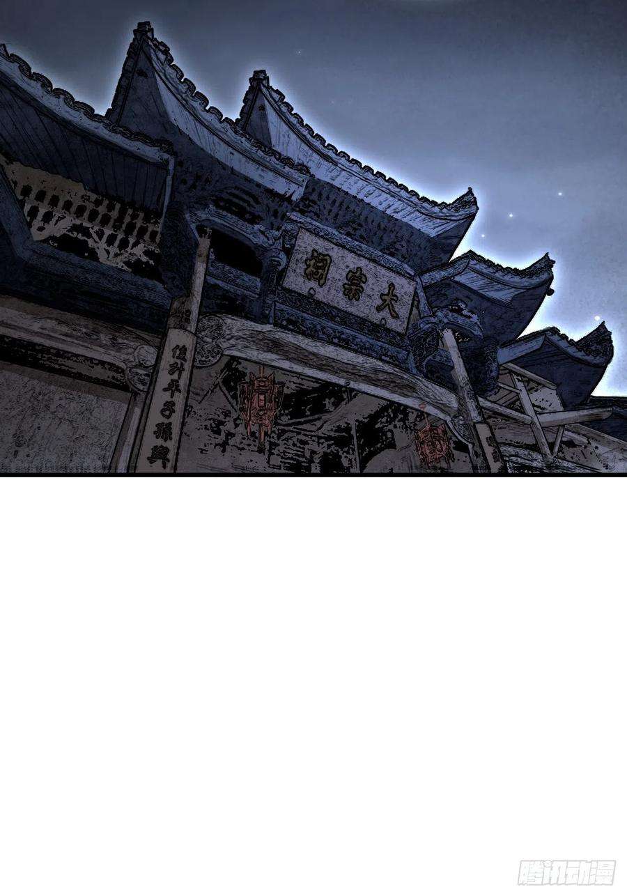 地煞七十二变43话 尸潮