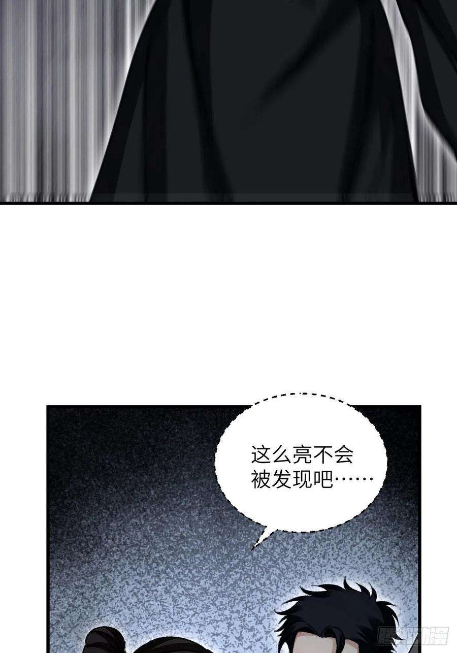 地煞七十二变44话 书生