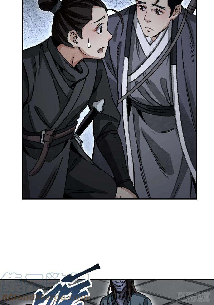 地煞七十二变44话 书生
