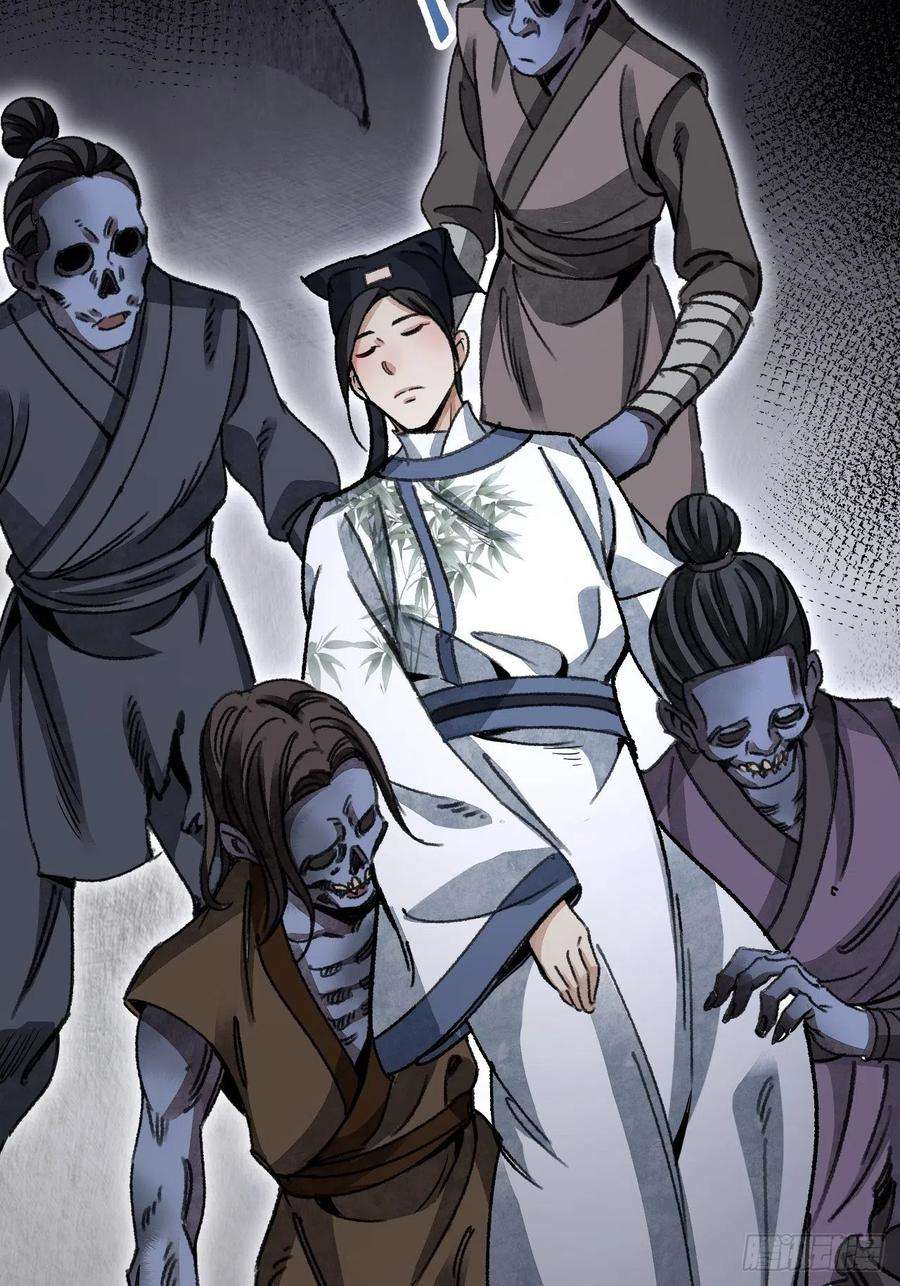 地煞七十二变44话 书生