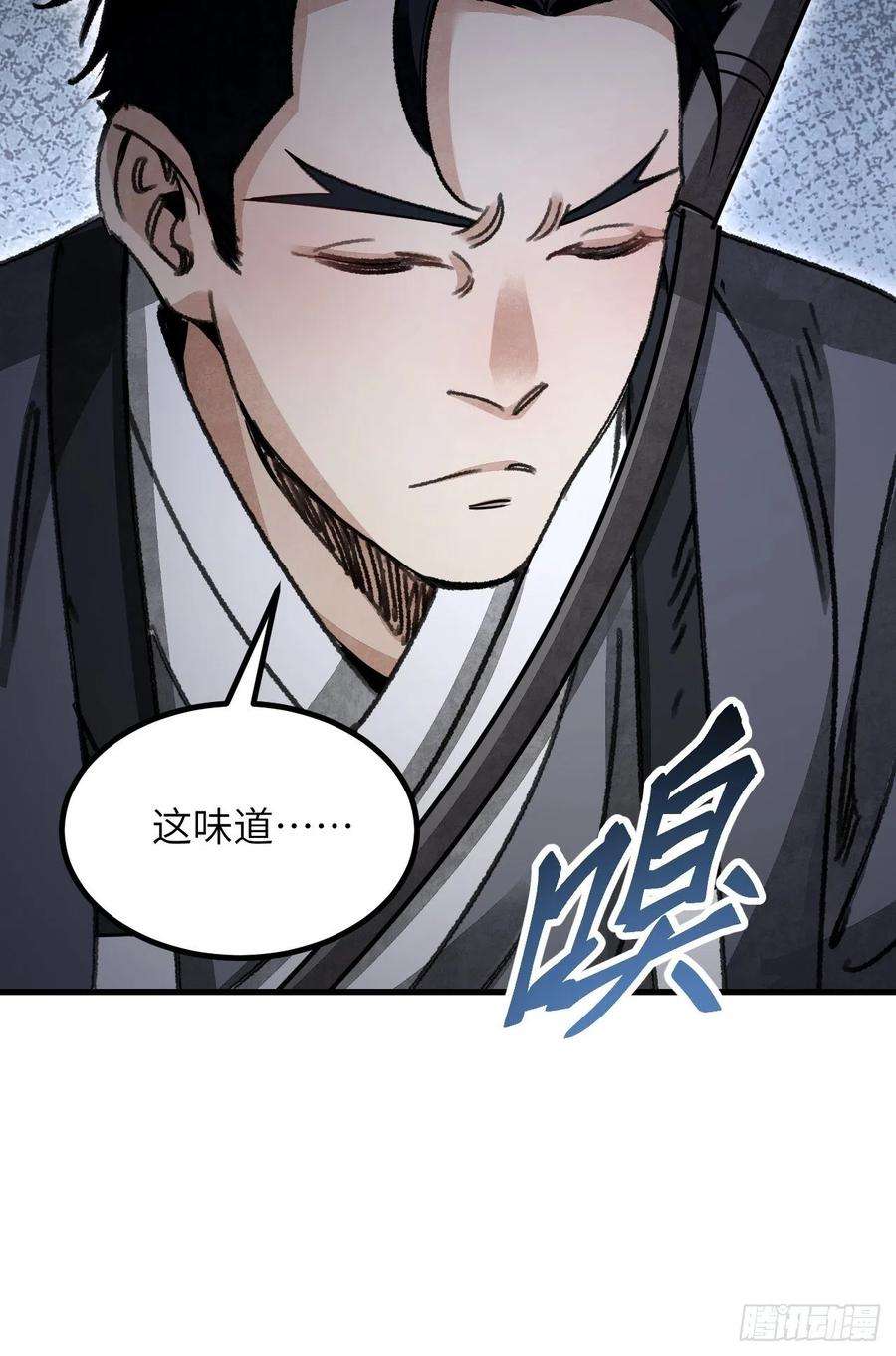 地煞七十二变44话 书生