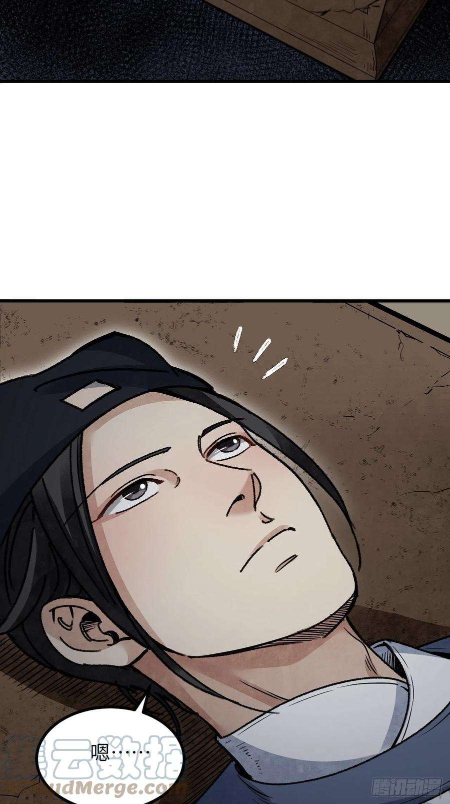 地煞七十二变44话 书生