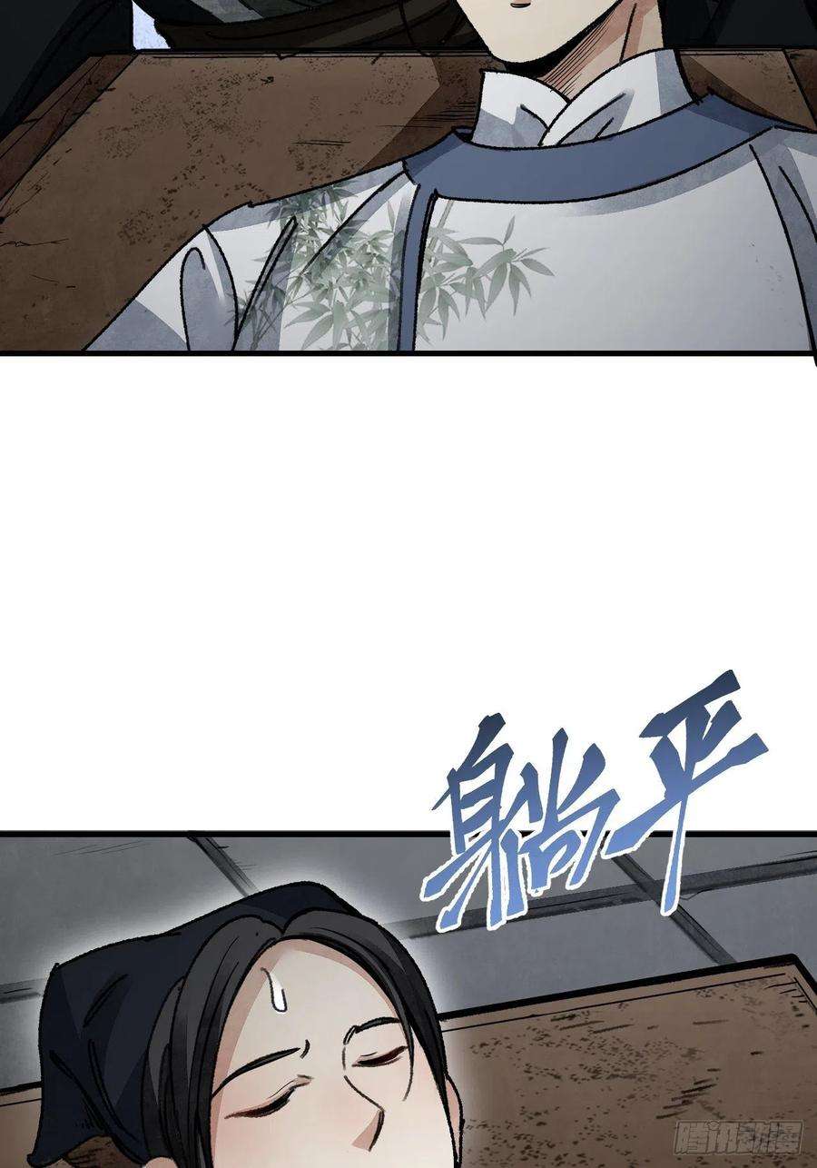 地煞七十二变44话 书生