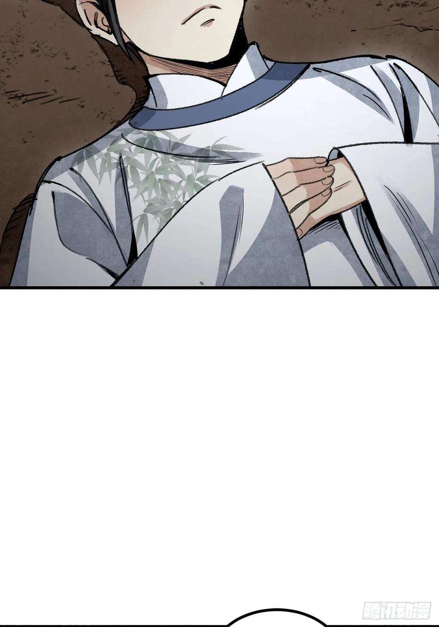 地煞七十二变44话 书生