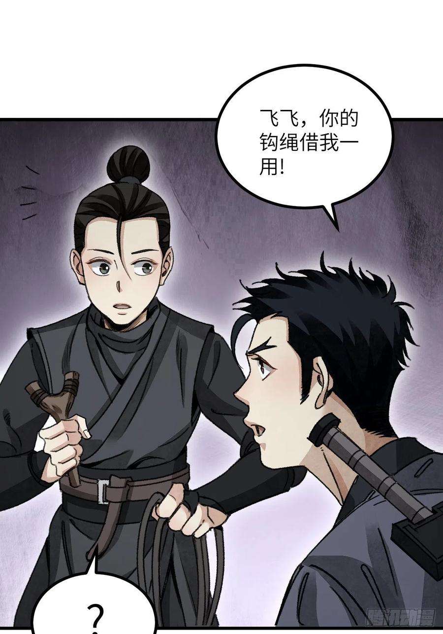 地煞七十二变44话 书生