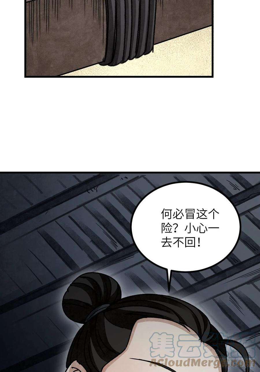 地煞七十二变44话 书生