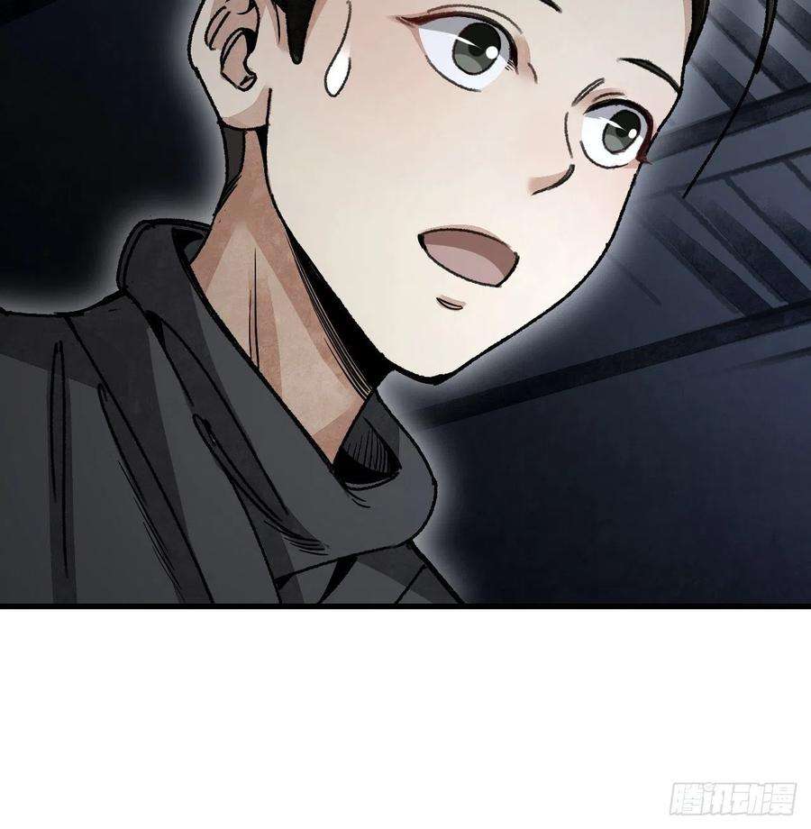 地煞七十二变44话 书生