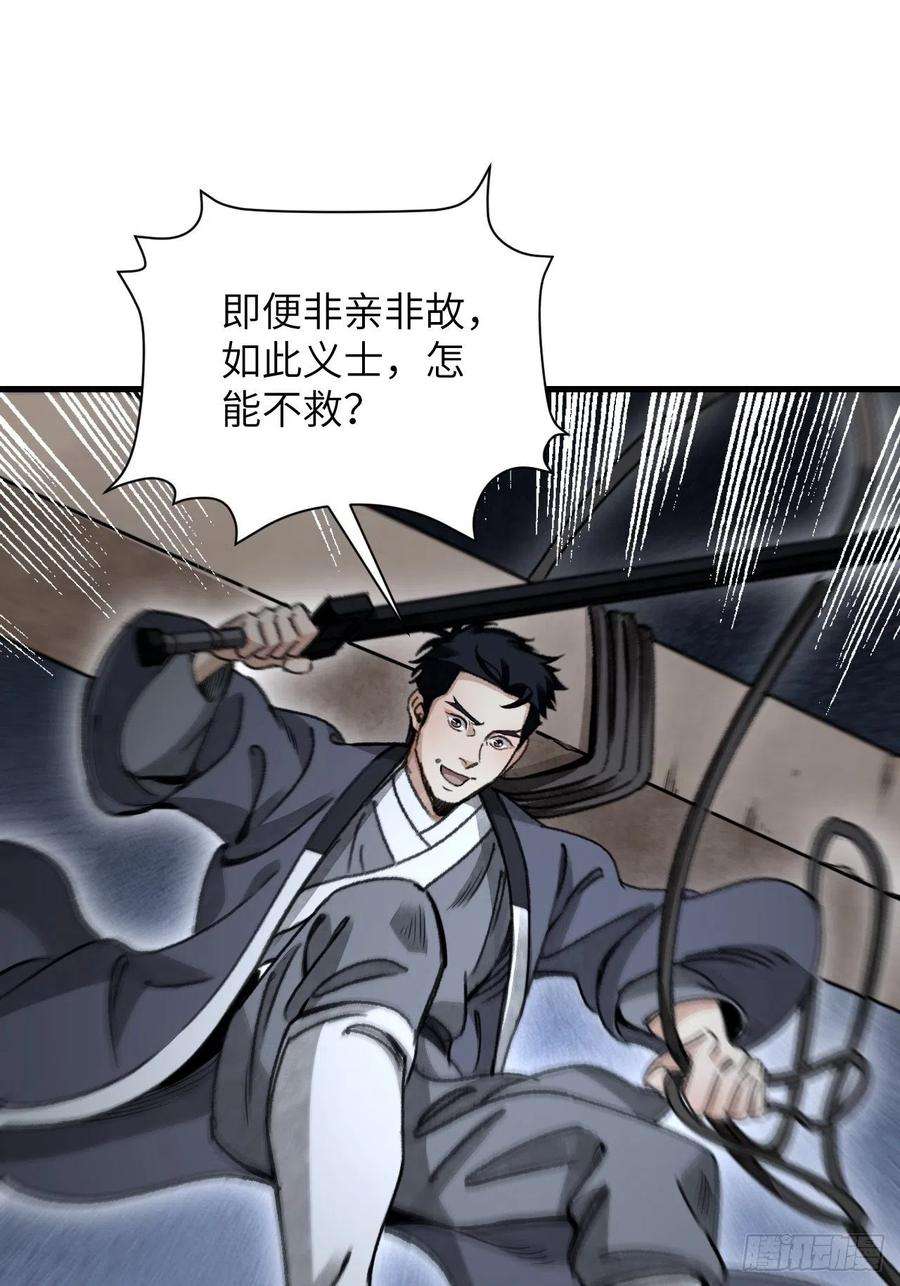 地煞七十二变44话 书生