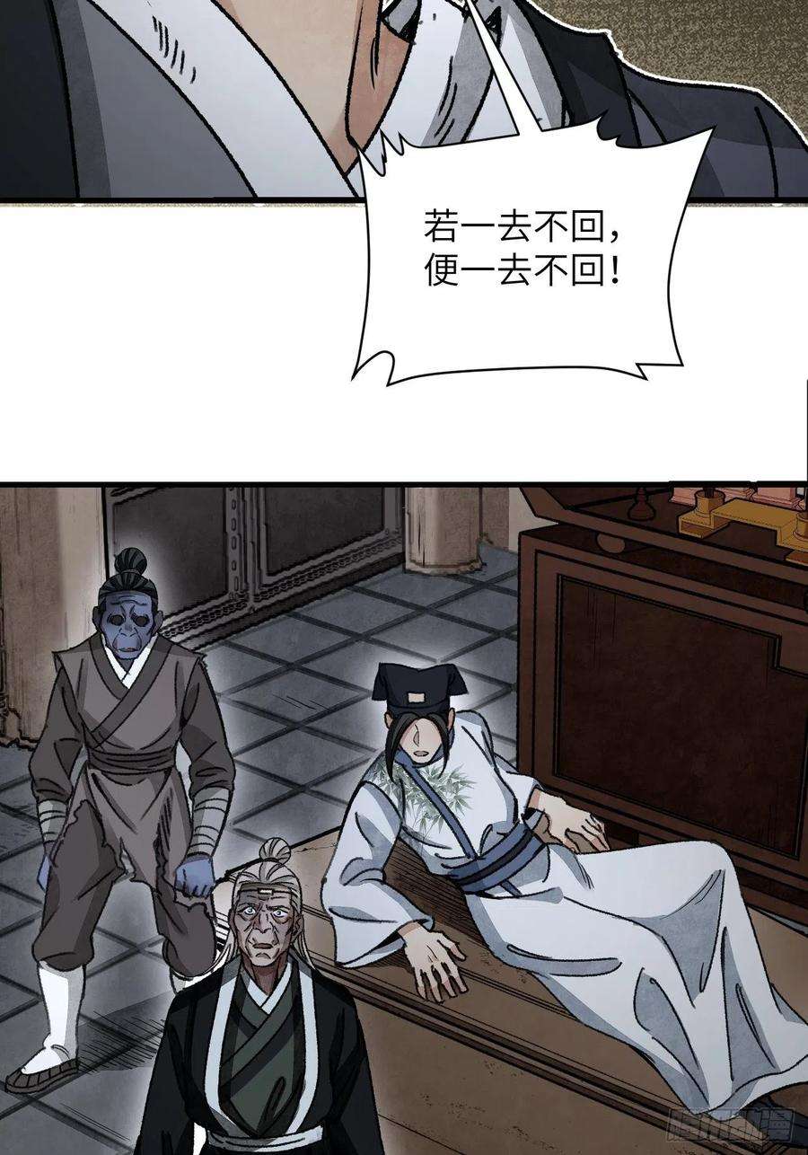 地煞七十二变44话 书生
