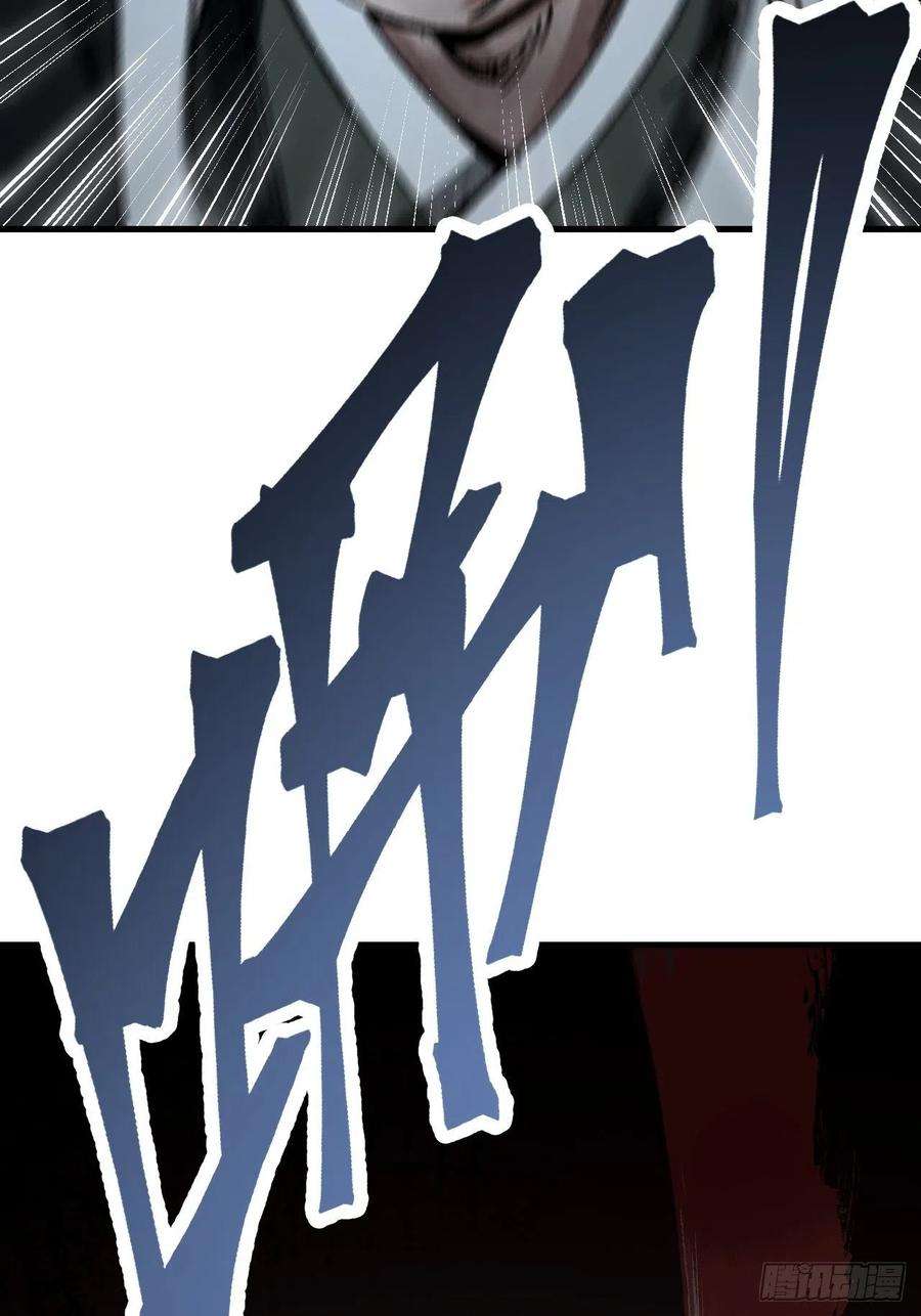 地煞七十二变44话 书生