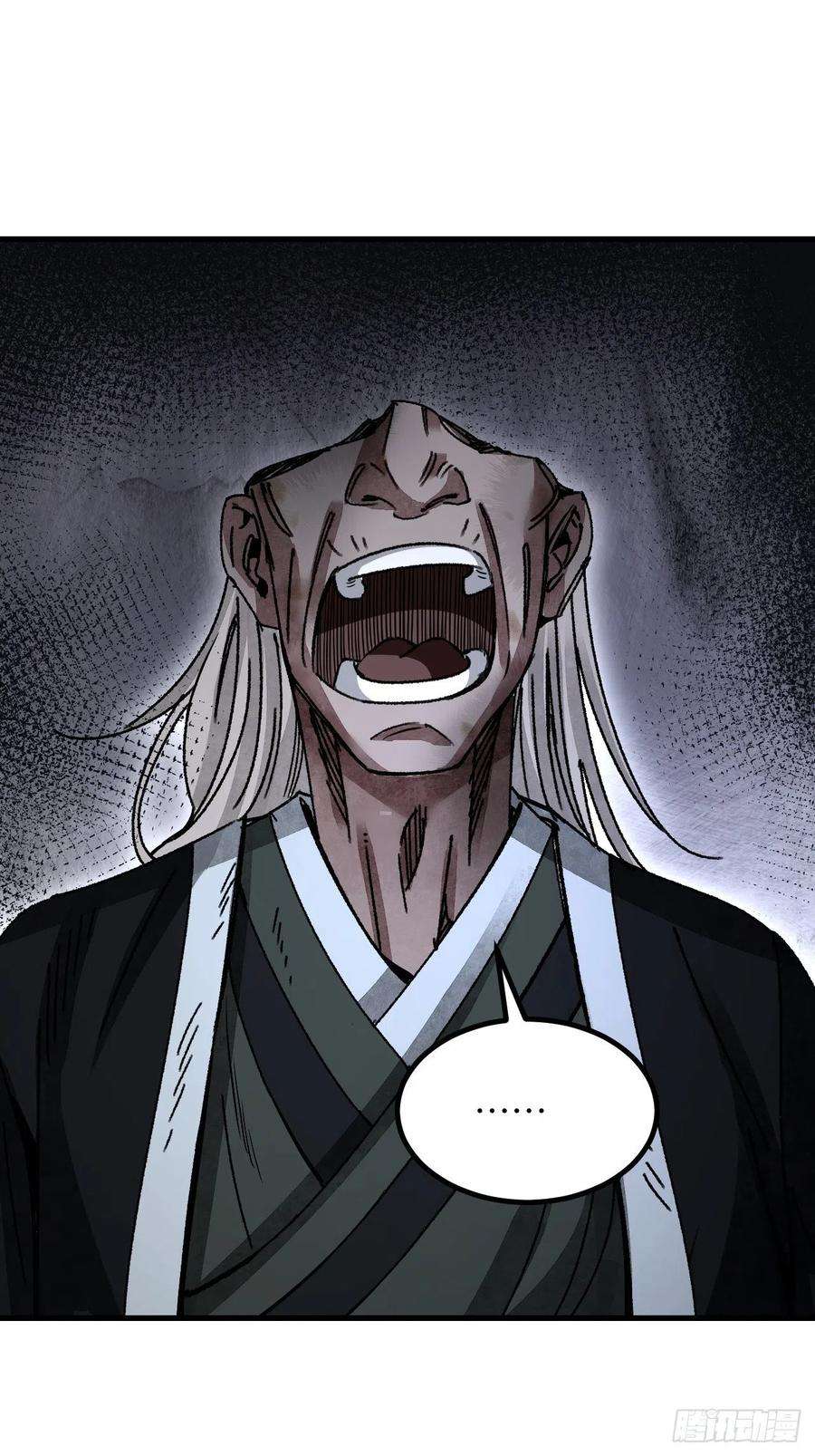 地煞七十二变44话 书生