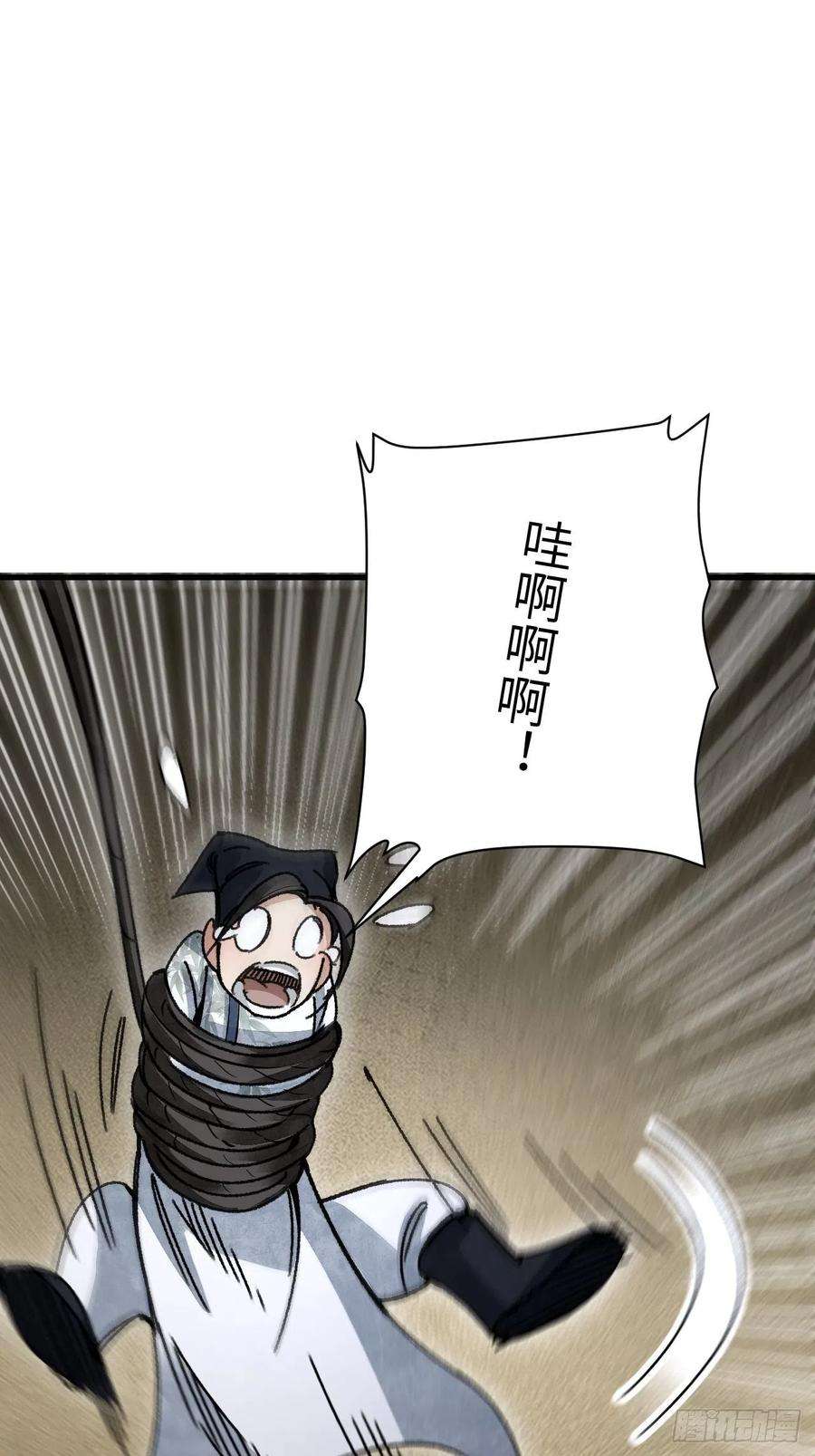 地煞七十二变44话 书生