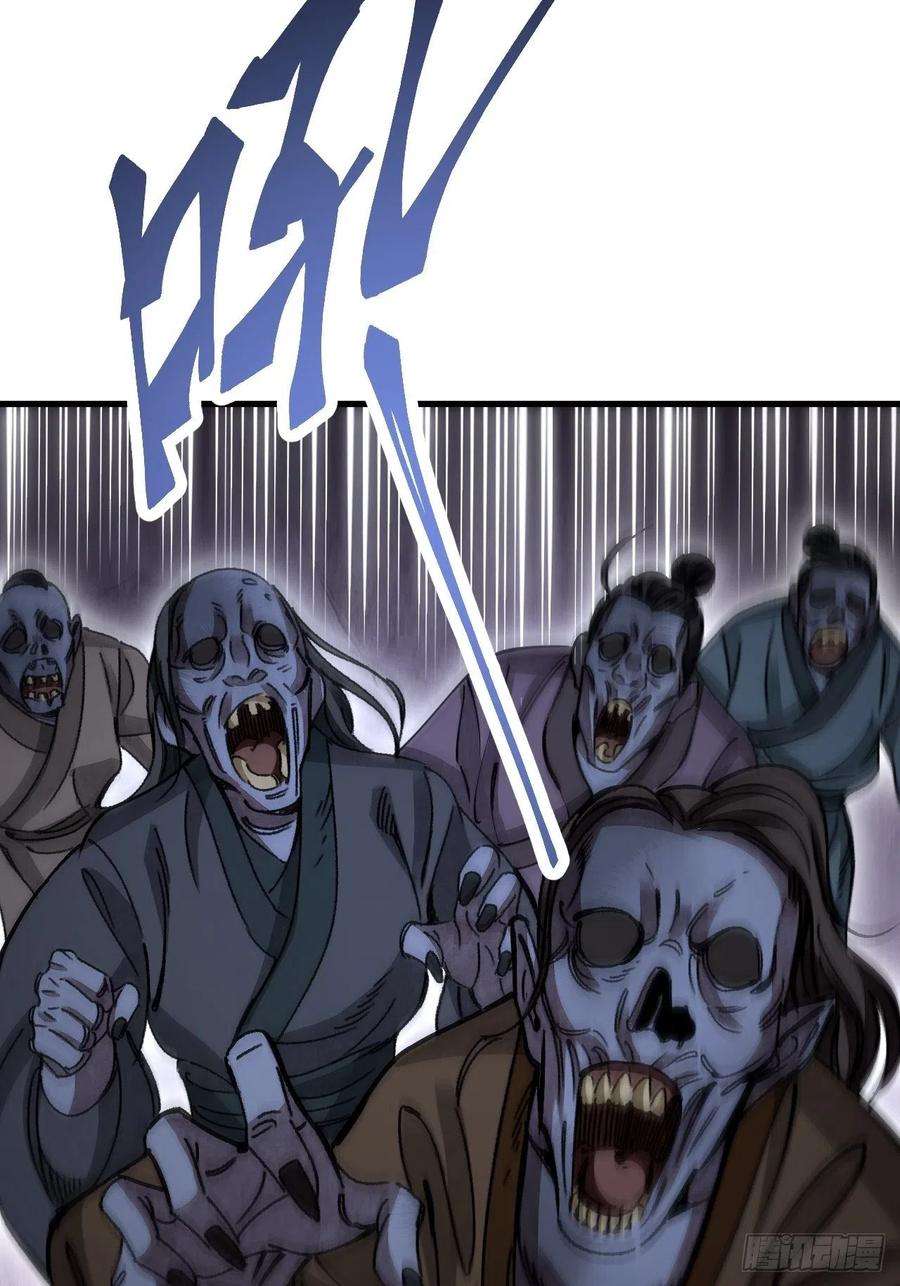 地煞七十二变44话 书生