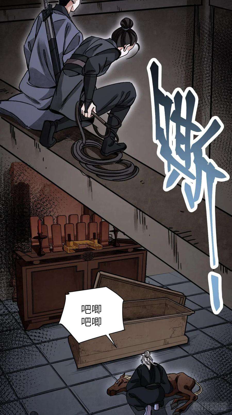 地煞七十二变44话 书生
