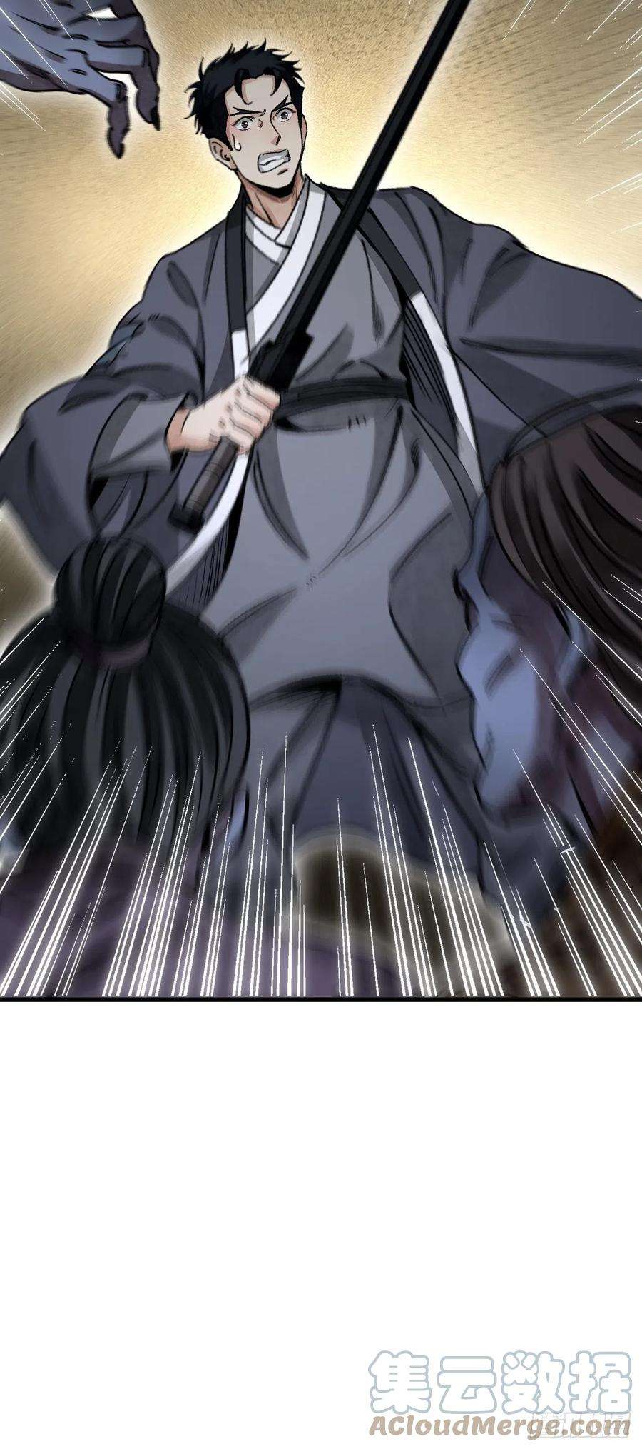 地煞七十二变44话 书生