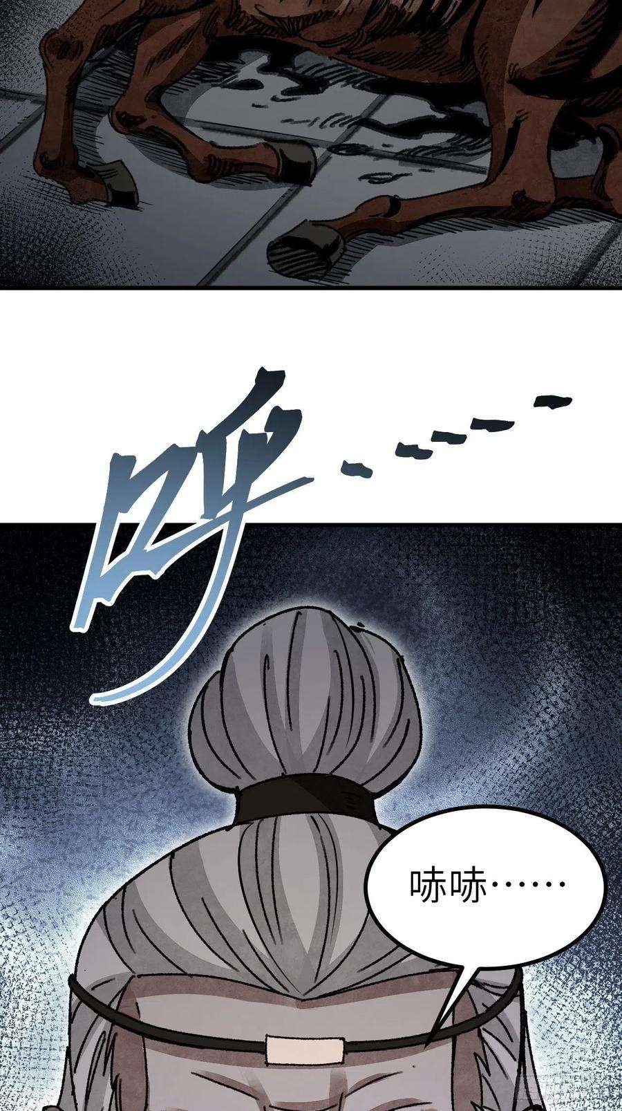 地煞七十二变44话 书生