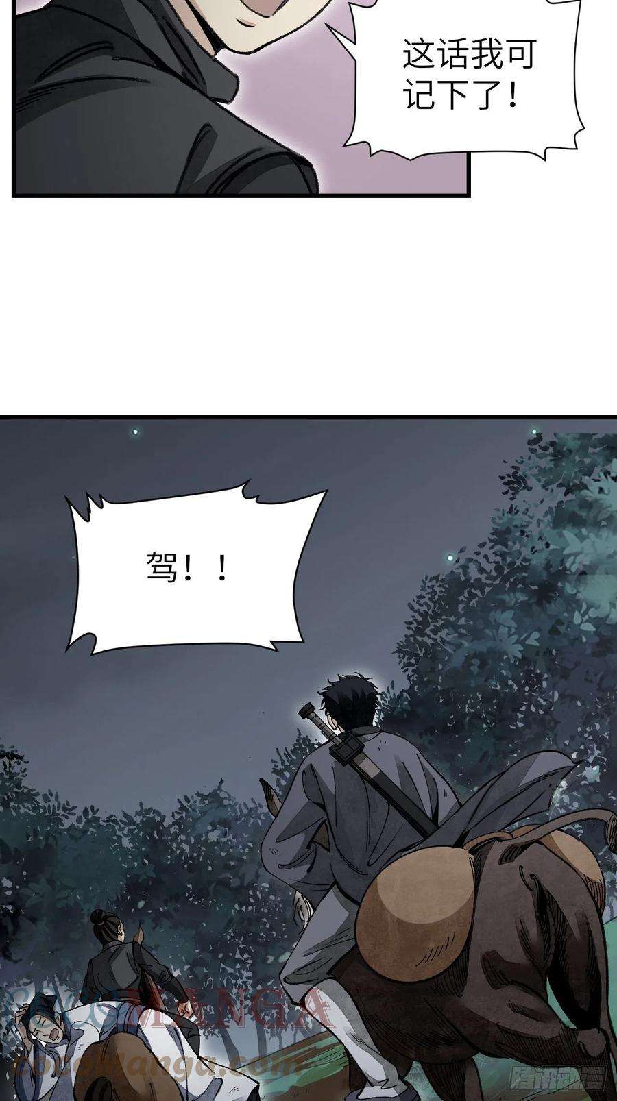 地煞七十二变46话 奇怪的客人