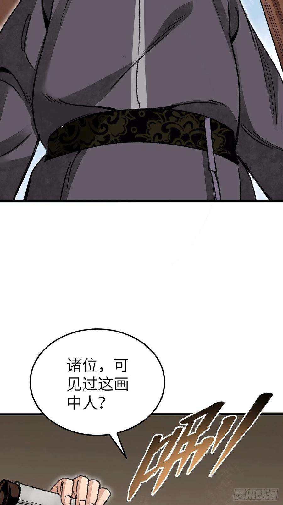 地煞七十二变46话 奇怪的客人