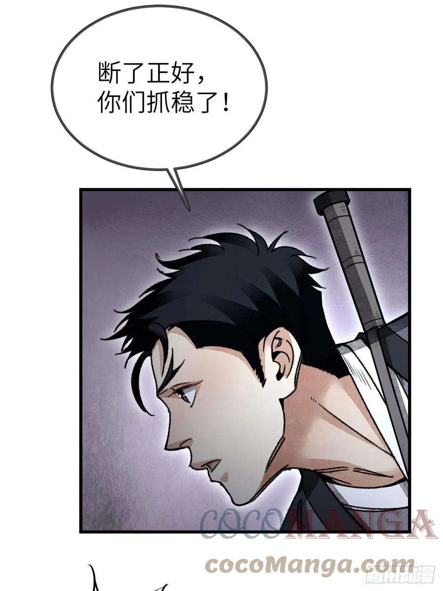 地煞七十二变46话 奇怪的客人