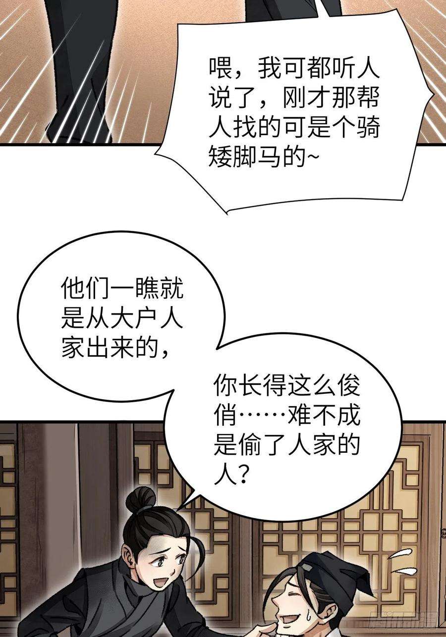 地煞七十二变47话 期望