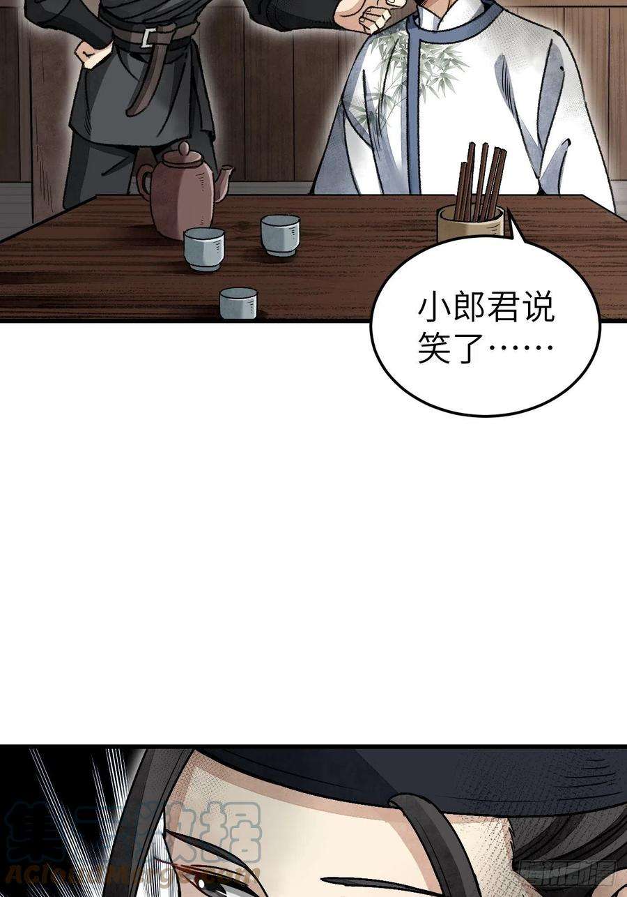 地煞七十二变47话 期望