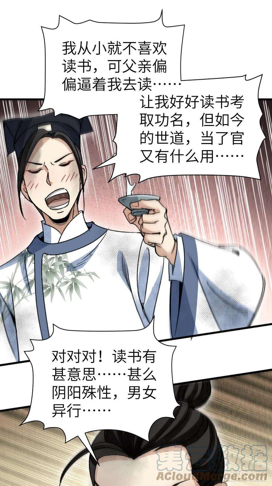 地煞七十二变47话 期望