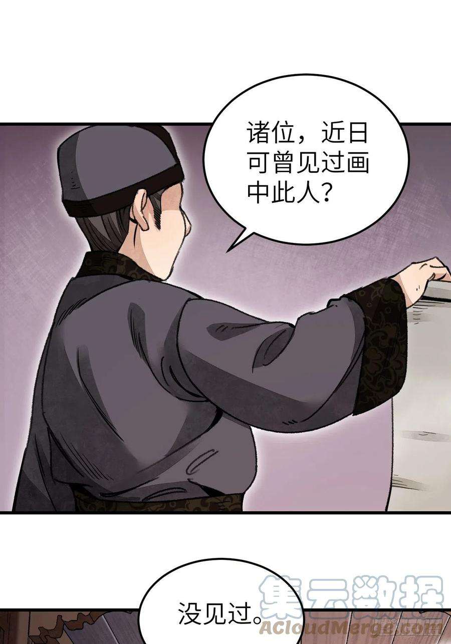 地煞七十二变47话 期望
