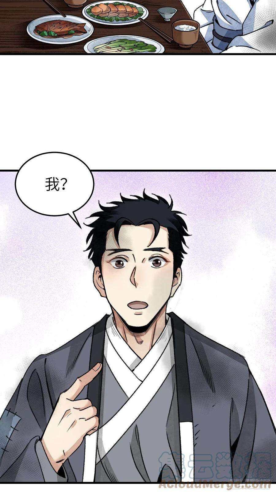 地煞七十二变47话 期望
