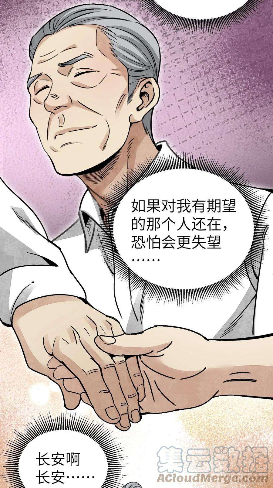 地煞七十二变47话 期望
