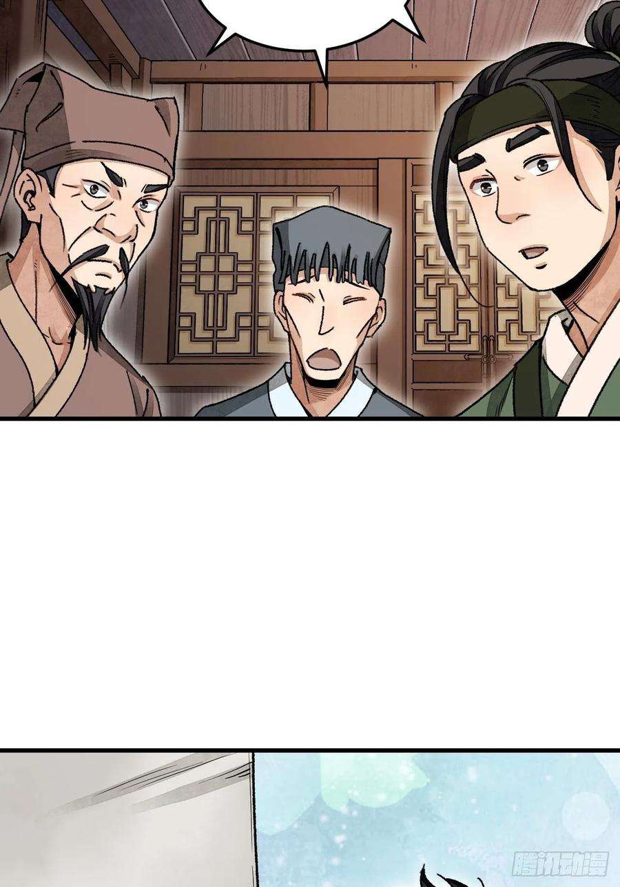 地煞七十二变47话 期望