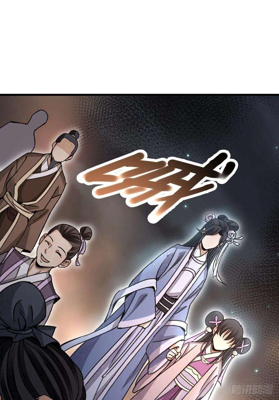 地煞七十二变47话 期望