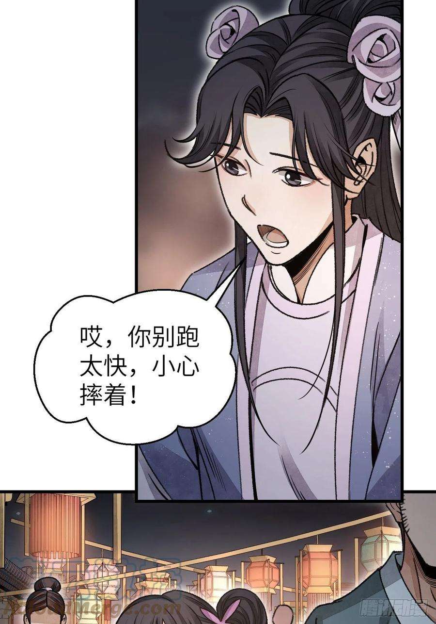 地煞七十二变47话 期望