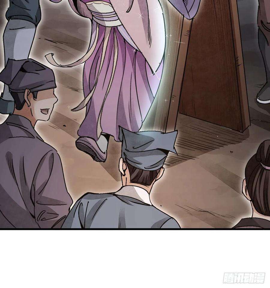 地煞七十二变47话 期望