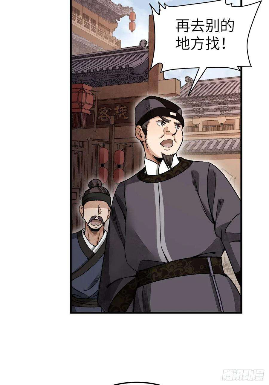 地煞七十二变47话 期望
